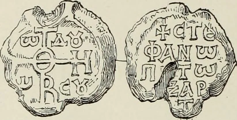 An illustration from Sigillographie de l'Empire byzantin, 1884, leaf 223