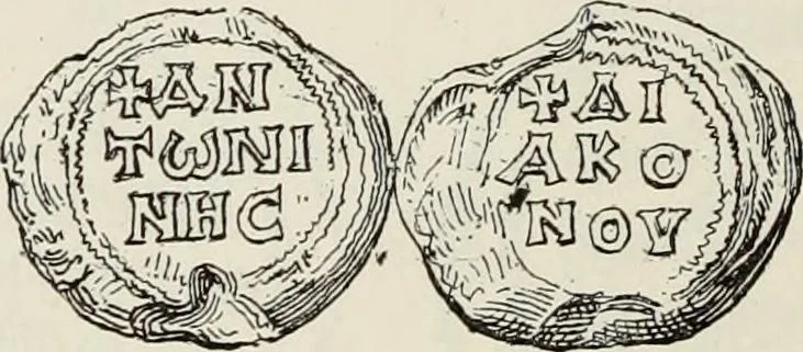 An illustration from Sigillographie de l'Empire byzantin, 1884, leaf 243