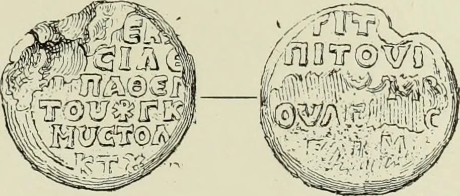 An illustration from Sigillographie de l'Empire byzantin, 1884, leaf 252