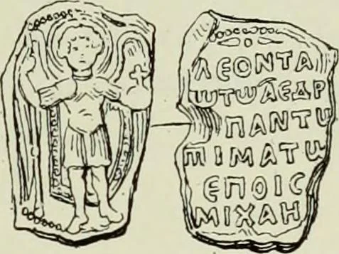 An illustration from Sigillographie de l'Empire byzantin, 1884, leaf 256