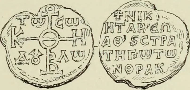An illustration from Sigillographie de l'Empire byzantin, 1884, leaf 264