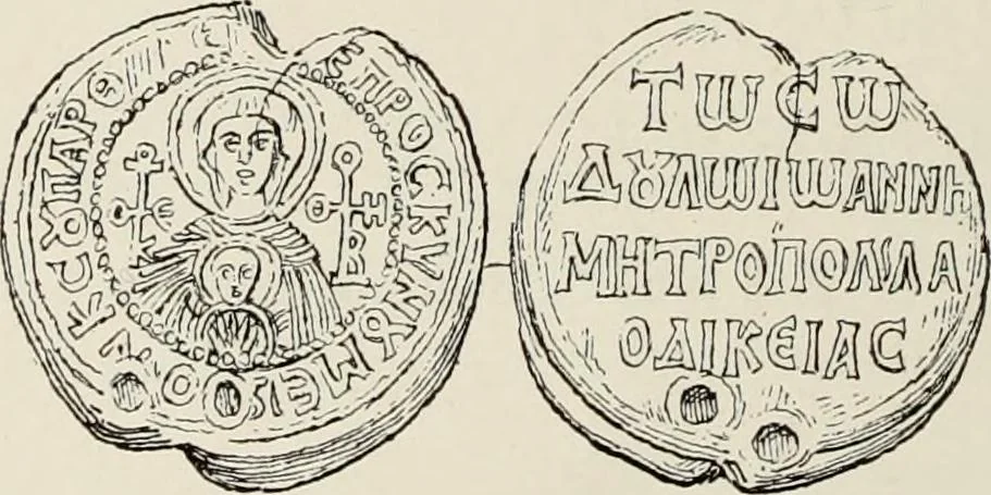 An illustration from Sigillographie de l'Empire byzantin, 1884, leaf 265