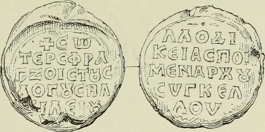 An illustration from Sigillographie de l'Empire byzantin, 1884, leaf 266