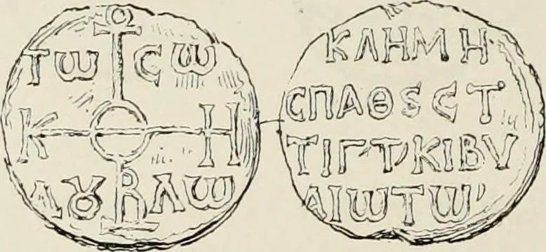 An illustration from Sigillographie de l'Empire byzantin, 1884, leaf 273