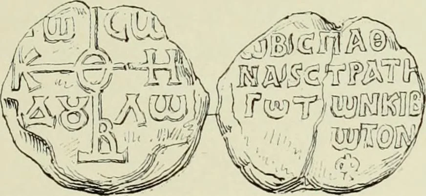 An illustration from Sigillographie de l'Empire byzantin, 1884, leaf 274