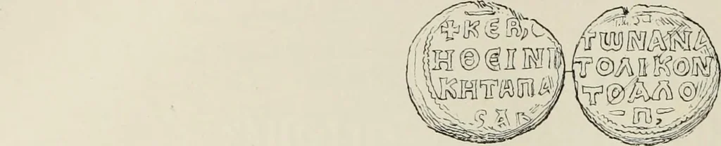 An illustration from Sigillographie de l'Empire byzantin, 1884, leaf 277