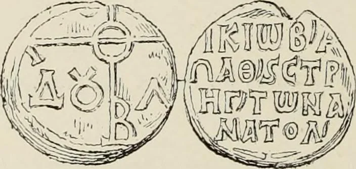 An illustration from Sigillographie de l'Empire byzantin, 1884, leaf 277
