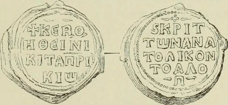 An illustration from Sigillographie de l'Empire byzantin, 1884, leaf 278