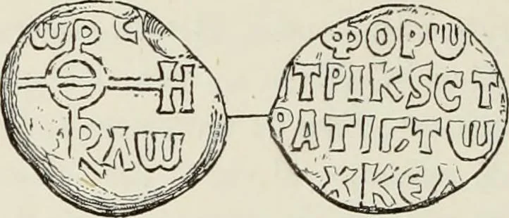 An illustration from Sigillographie de l'Empire byzantin, 1884, leaf 313