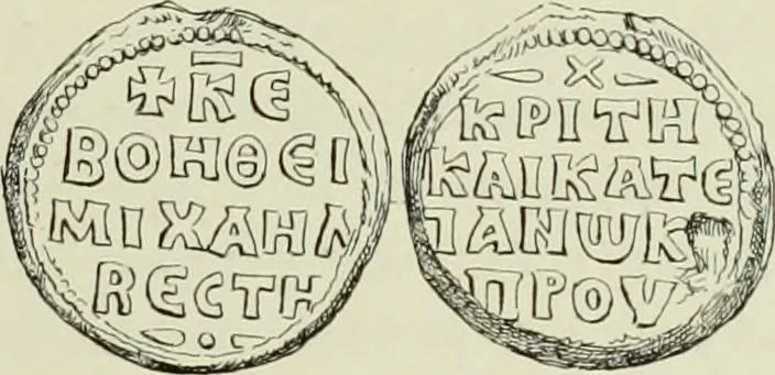 An illustration from Sigillographie de l'Empire byzantin, 1884, leaf 316