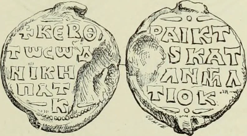 An illustration from Sigillographie de l'Empire byzantin, 1884, leaf 320