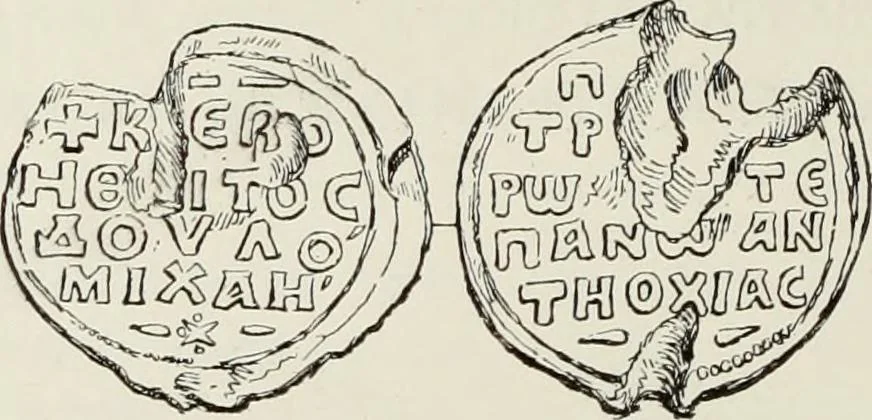 An illustration from Sigillographie de l'Empire byzantin, 1884, leaf 321