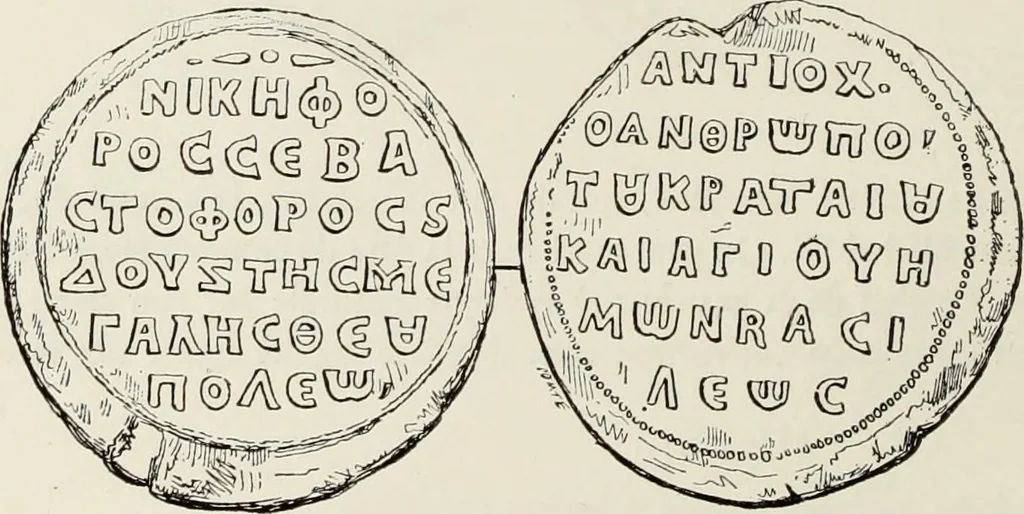 An illustration from Sigillographie de l'Empire byzantin, 1884, leaf 321