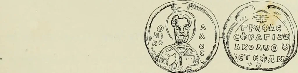 An illustration from Sigillographie de l'Empire byzantin, 1884, leaf 334