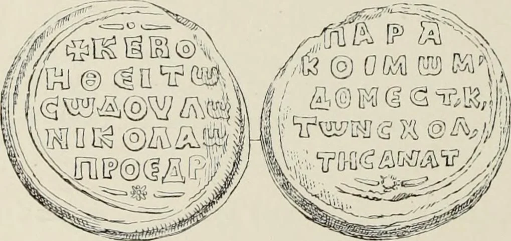 An illustration from Sigillographie de l'Empire byzantin, 1884, leaf 345
