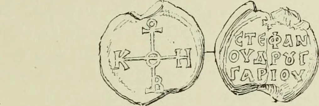 An illustration from Sigillographie de l'Empire byzantin, 1884, leaf 348