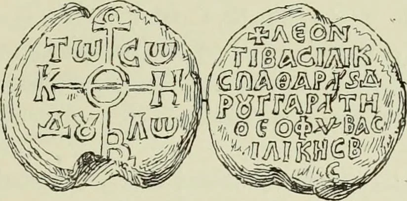 An illustration from Sigillographie de l'Empire byzantin, 1884, leaf 352