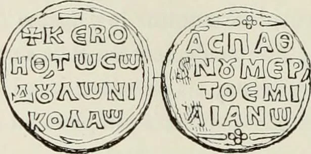 An illustration from Sigillographie de l'Empire byzantin, 1884, leaf 367