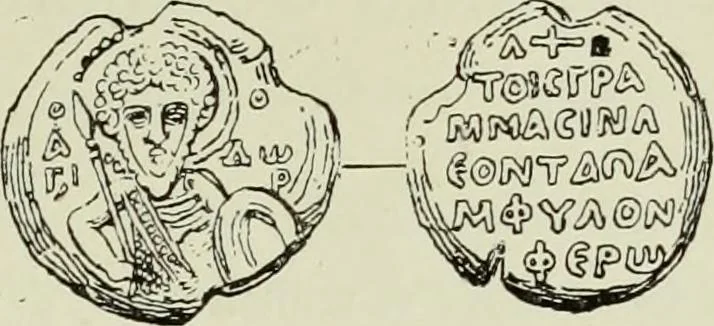 An illustration from Sigillographie de l'Empire byzantin, 1884, leaf 368