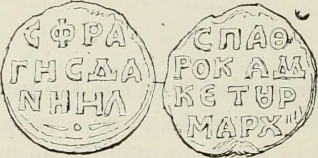 An illustration from Sigillographie de l'Empire byzantin, 1884, leaf 383