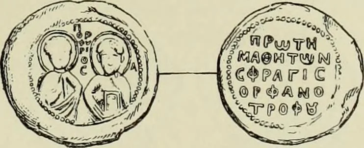 An illustration from Sigillographie de l'Empire byzantin, 1884, leaf 390