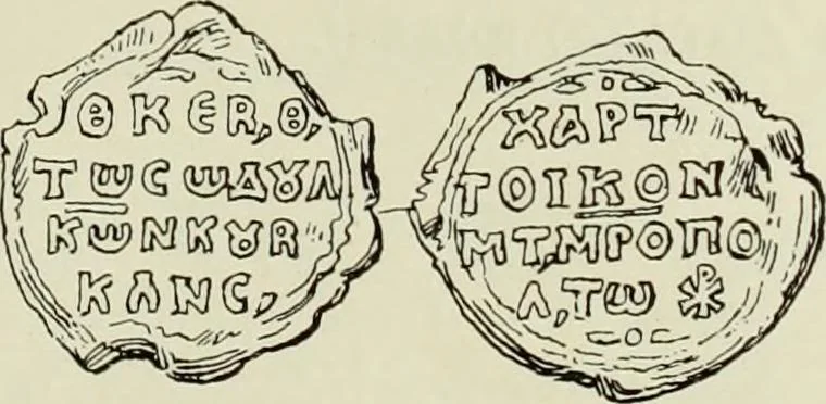 An illustration from Sigillographie de l'Empire byzantin, 1884, leaf 404