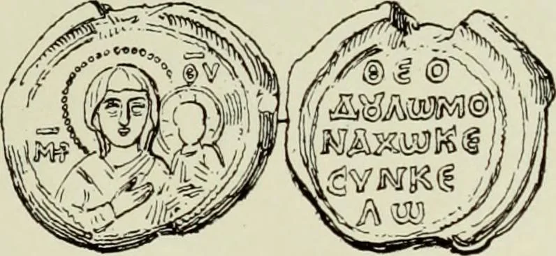 An illustration from Sigillographie de l'Empire byzantin, 1884, leaf 424