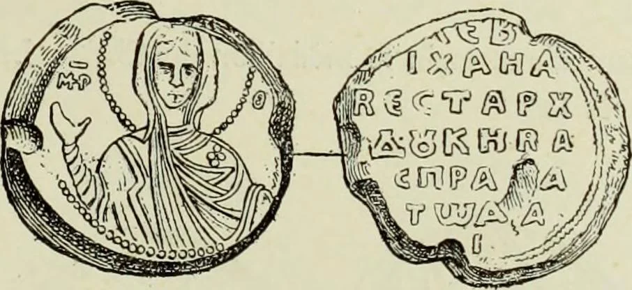 An illustration from Sigillographie de l'Empire byzantin, 1884, leaf 442