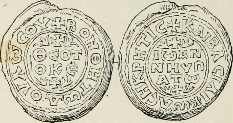 An illustration from Sigillographie de l'Empire byzantin, 1884, leaf 455