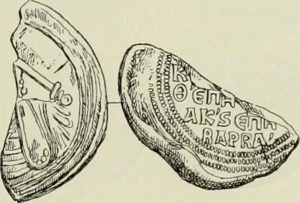 An illustration from Sigillographie de l'Empire byzantin, 1884, leaf 460