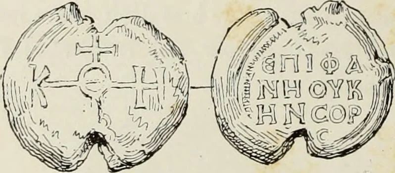 An illustration from Sigillographie de l'Empire byzantin, 1884, leaf 471