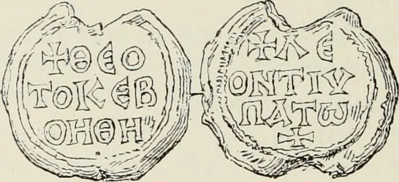An illustration from Sigillographie de l'Empire byzantin, 1884, leaf 487