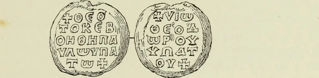 An illustration from Sigillographie de l'Empire byzantin, 1884, leaf 488