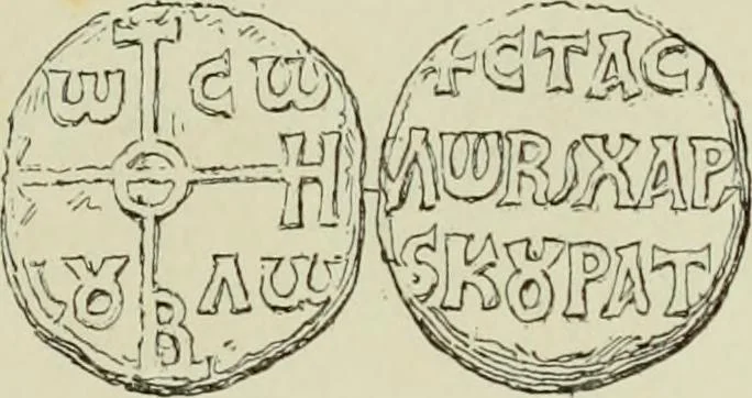An illustration from Sigillographie de l'Empire byzantin, 1884, leaf 500
