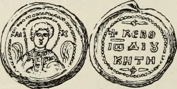 An illustration from Sigillographie de l'Empire byzantin, 1884, leaf 509