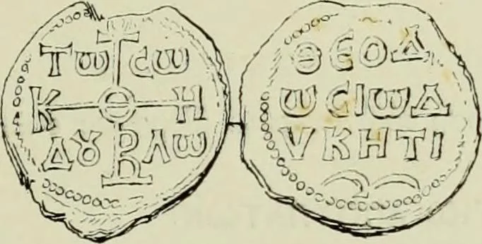 An illustration from Sigillographie de l'Empire byzantin, 1884, leaf 510