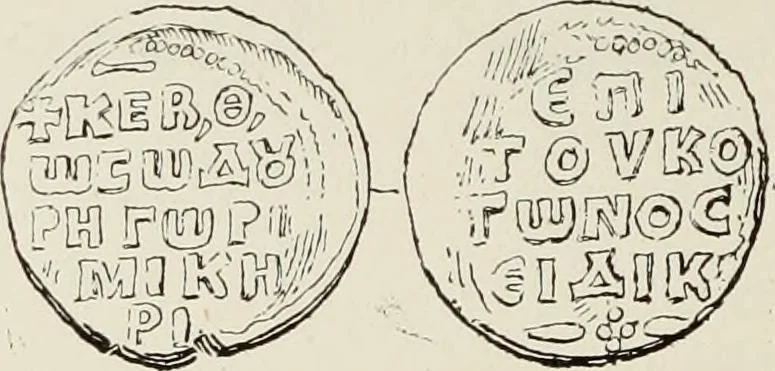 An illustration from Sigillographie de l'Empire byzantin, 1884, leaf 529