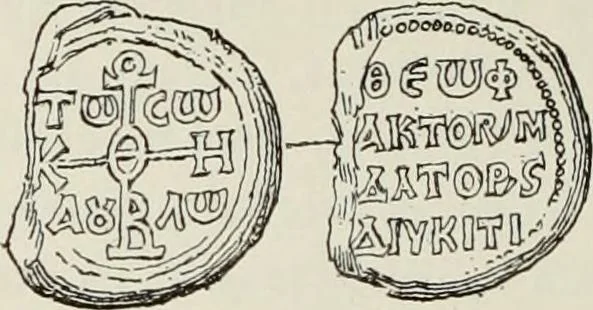 An illustration from Sigillographie de l'Empire byzantin, 1884, leaf 547