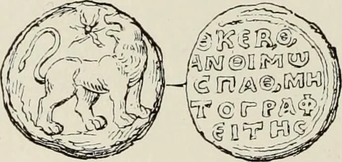 An illustration from Sigillographie de l'Empire byzantin, 1884, leaf 557