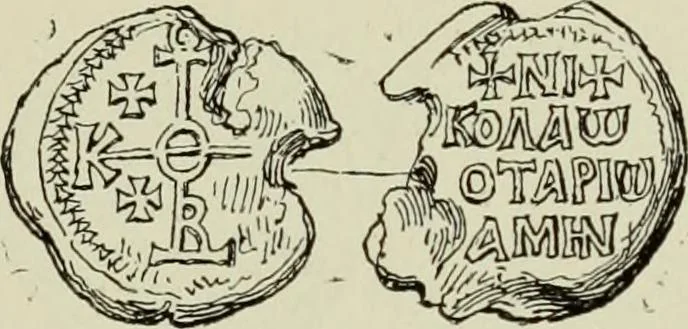 An illustration from Sigillographie de l'Empire byzantin, 1884, leaf 562