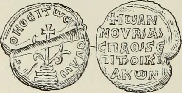 An illustration from Sigillographie de l'Empire byzantin, 1884, leaf 567