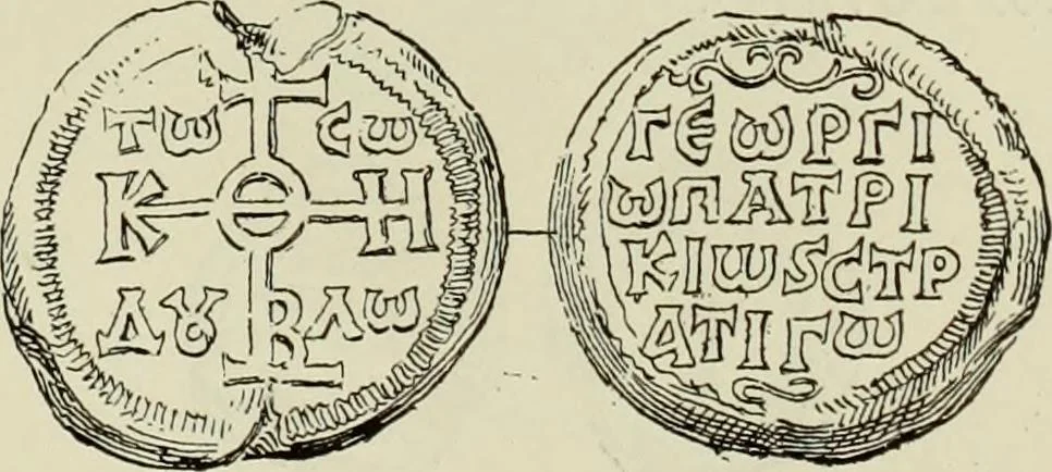 An illustration from Sigillographie de l'Empire byzantin, 1884, leaf 576
