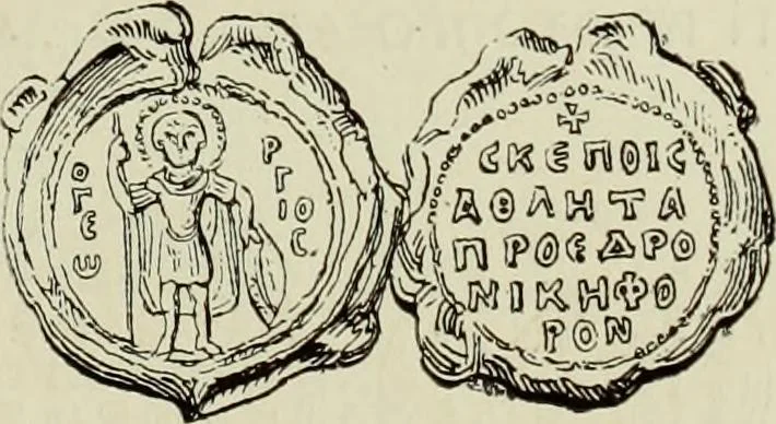 An illustration from Sigillographie de l'Empire byzantin, 1884, leaf 584