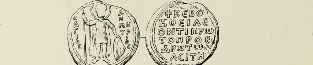 An illustration from Sigillographie de l'Empire byzantin, 1884, leaf 585