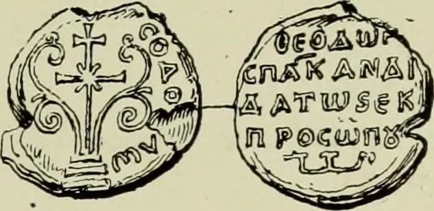 An illustration from Sigillographie de l'Empire byzantin, 1884, leaf 588