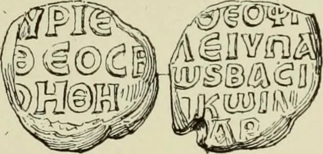 An illustration from Sigillographie de l'Empire byzantin, 1884, leaf 598