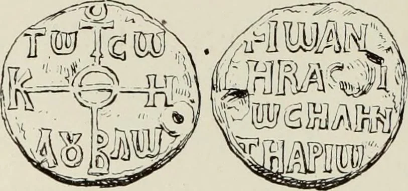 An illustration from Sigillographie de l'Empire byzantin, 1884, leaf 599