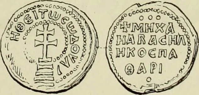 An illustration from Sigillographie de l'Empire byzantin, 1884, leaf 602