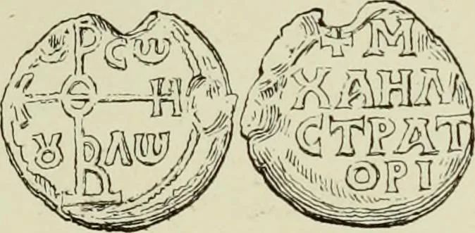 An illustration from Sigillographie de l'Empire byzantin, 1884, leaf 608