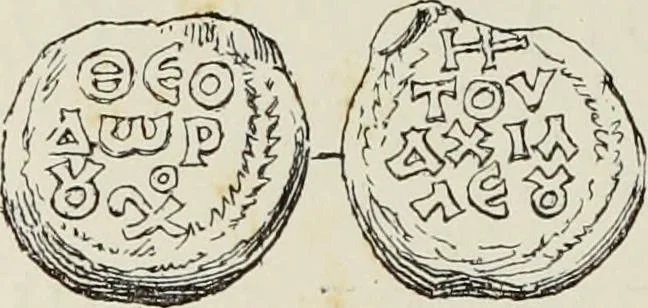 An illustration from Sigillographie de l'Empire byzantin, 1884, leaf 623